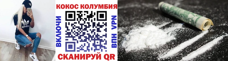 COCAIN 97%  Вихоревка 