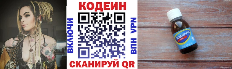 как найти   kraken tor  Кодеиновый сироп Lean напиток Lean (лин)  Вихоревка 