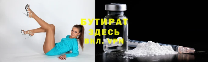бошки Армянск