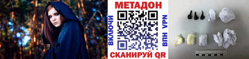 Метадон methadone  Вихоревка 