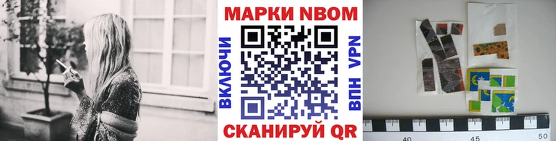 Марки NBOMe 1500мкг  Вихоревка 